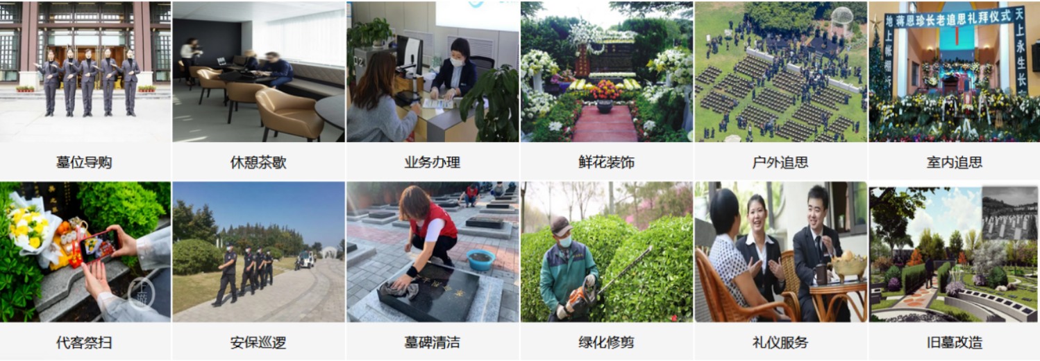 宝鸡福安公墓